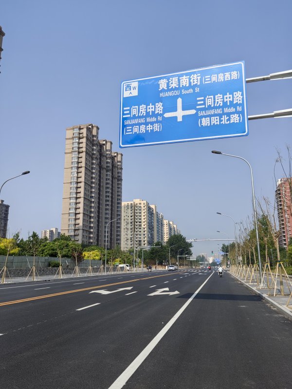 配资股票推荐 三间房地区500米“断头路”打通，8小区出行省时六成